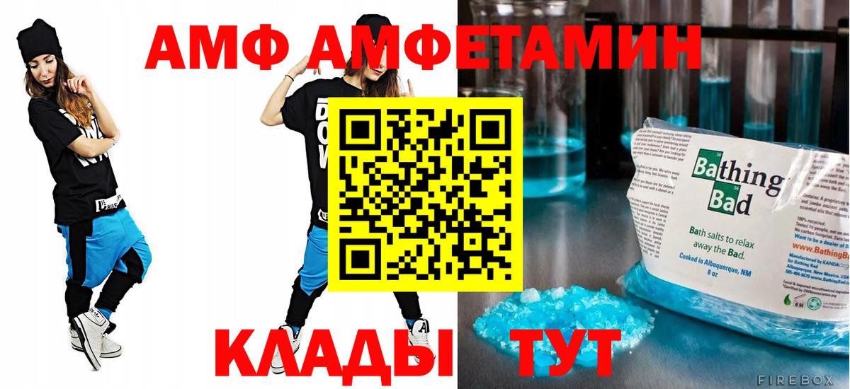 АМФЕТАМИН  Вход с VPN  Канск  Amphetamine 97% 