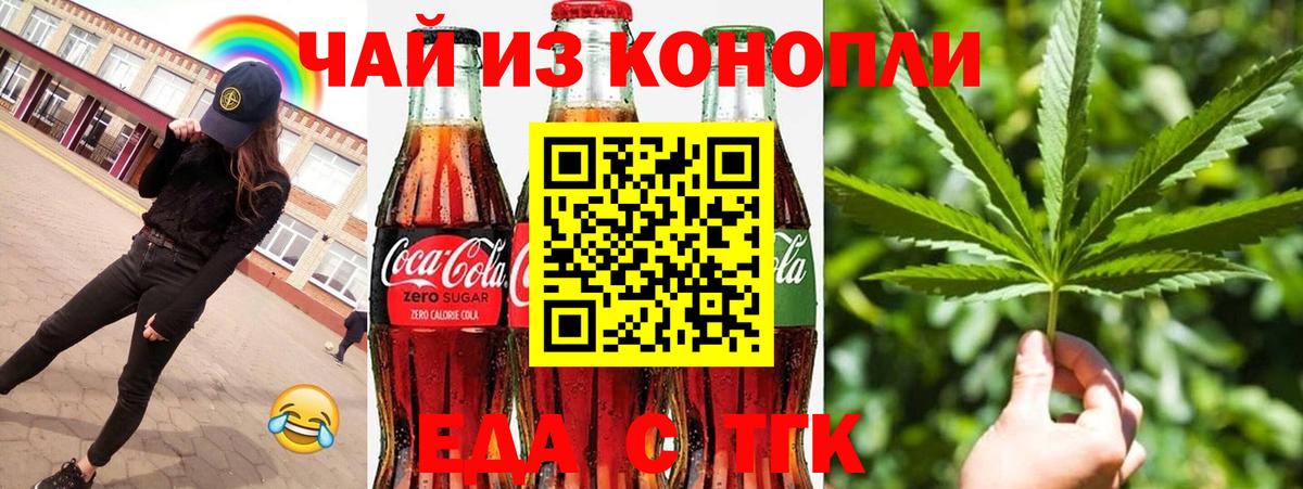 Cannafood марихуана  Вход с VPN  Канск 