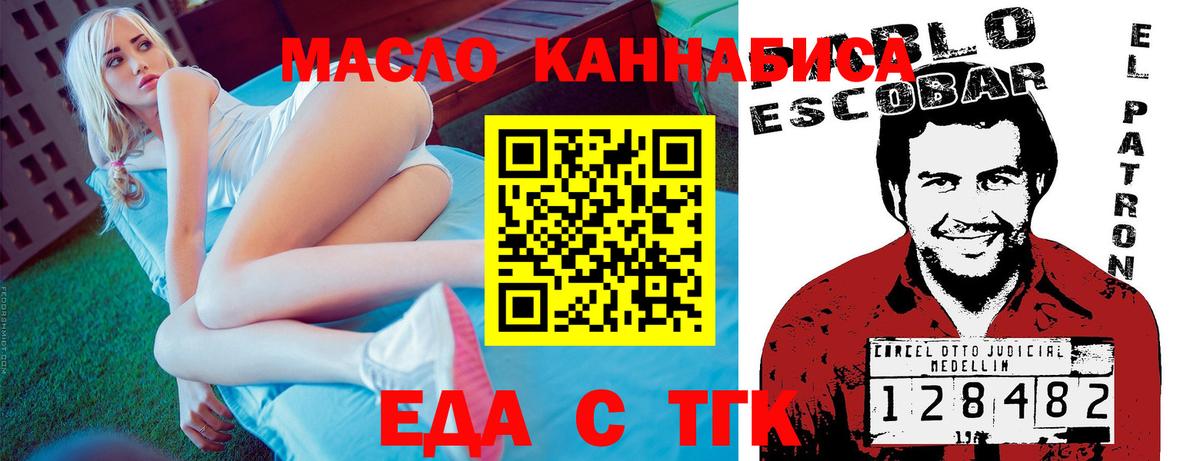 Cannafood конопля Канск