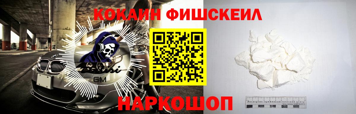 Канск  Cocaine Перу  COCAIN VHQ  Вход с VPN 