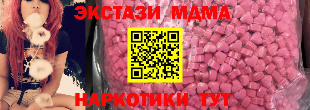 ЭКСТАЗИ 99% Канск
