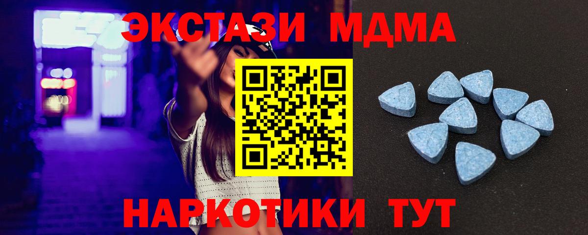 ЭКСТАЗИ  Вход с VPN  Канск  ЭКСТАЗИ таблы  ЭКСТАЗИ Punisher 