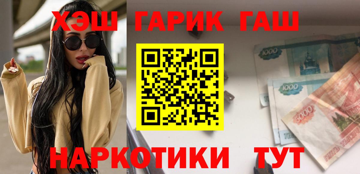 ГАШИШ VHQ Канск