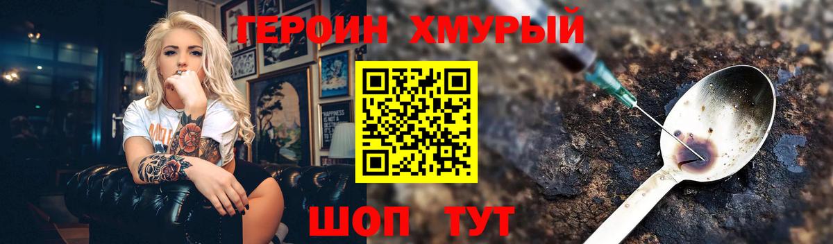 Героин  Вход с VPN  Канск  Героин гречка 