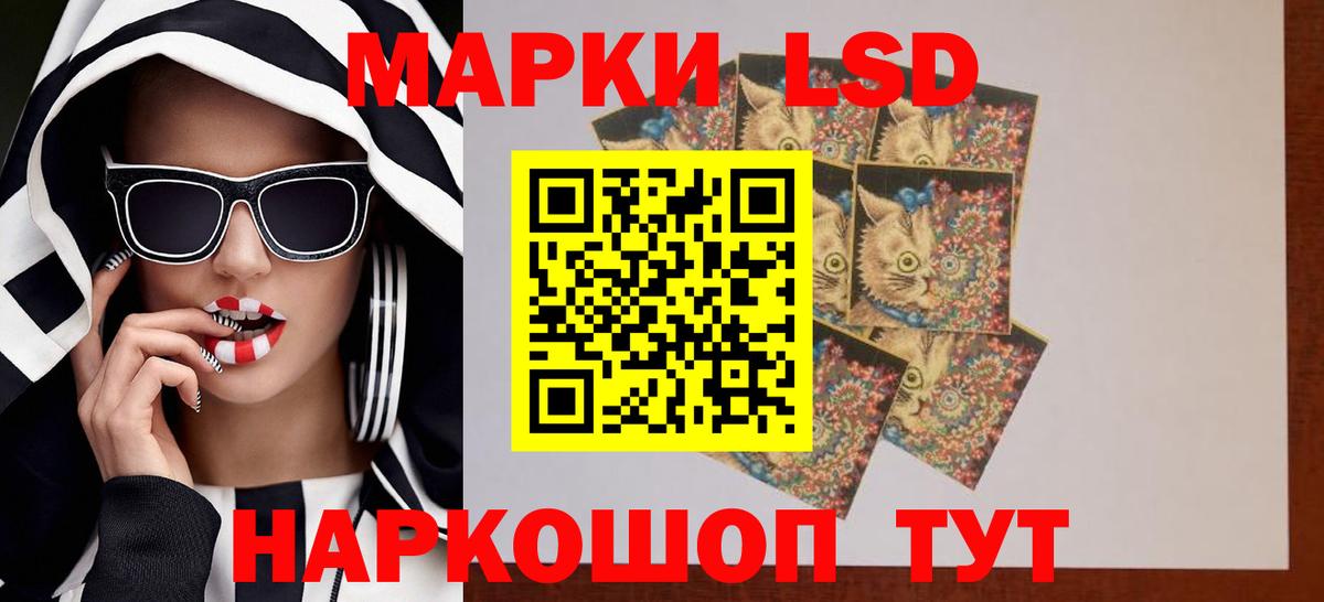 Лсд 25 экстази кислота Канск