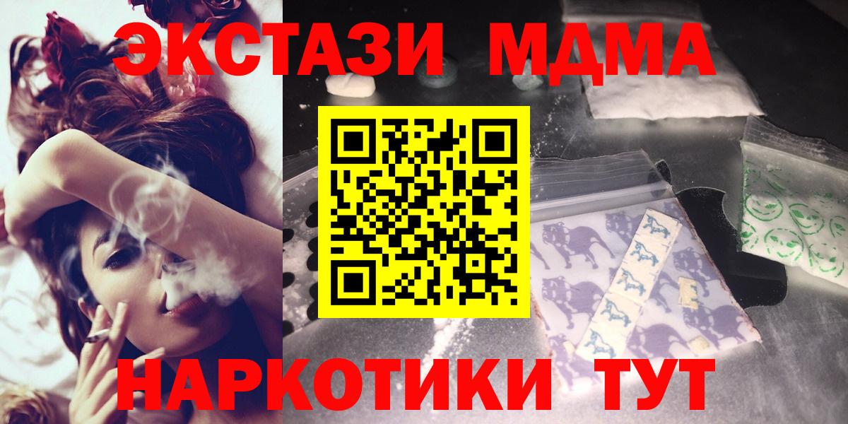 МДМА молли Канск