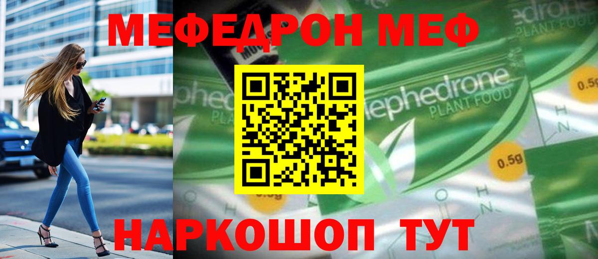 МЕФ 4 MMC  Вход с VPN  МЕФ  МЯУ-МЯУ мука  МЯУ-МЯУ  Канск 