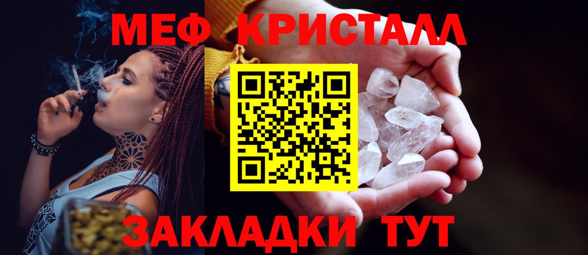 Меф мука Канск
