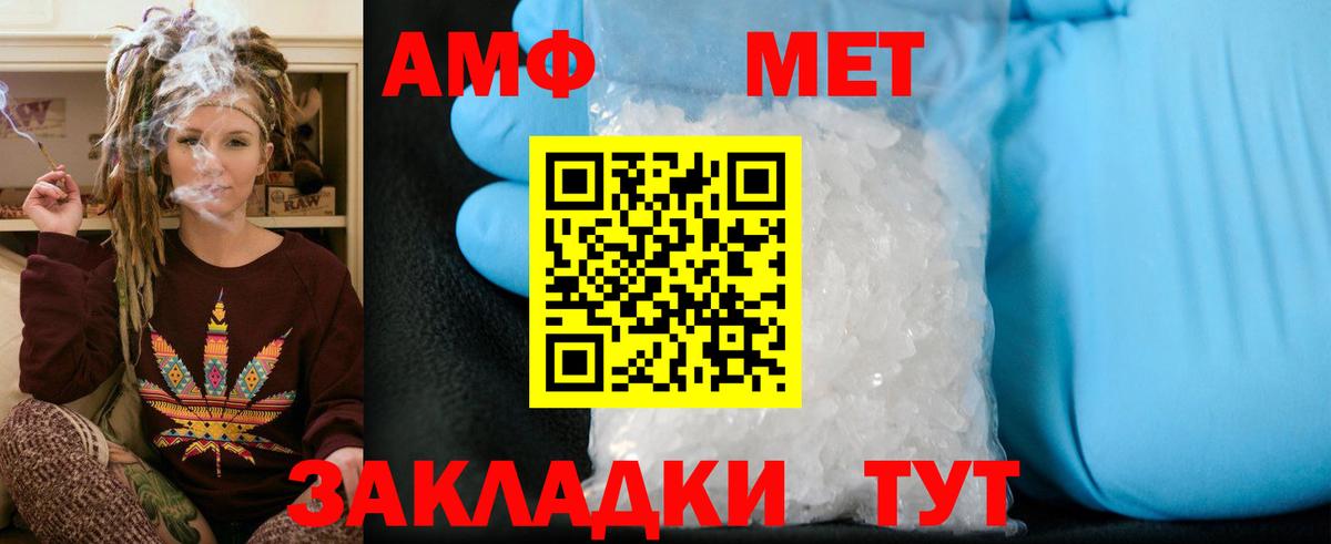 МЕТАМФЕТАМИН Декстрометамфетамин 99.9% Канск