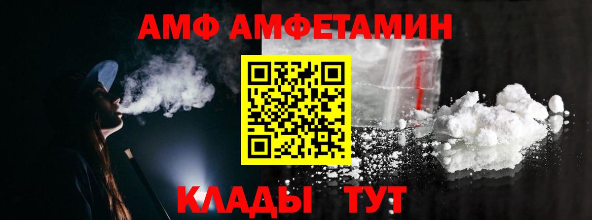 Первитин Methamphetamine  Первитин Methamphetamine  Вход с VPN  Канск 