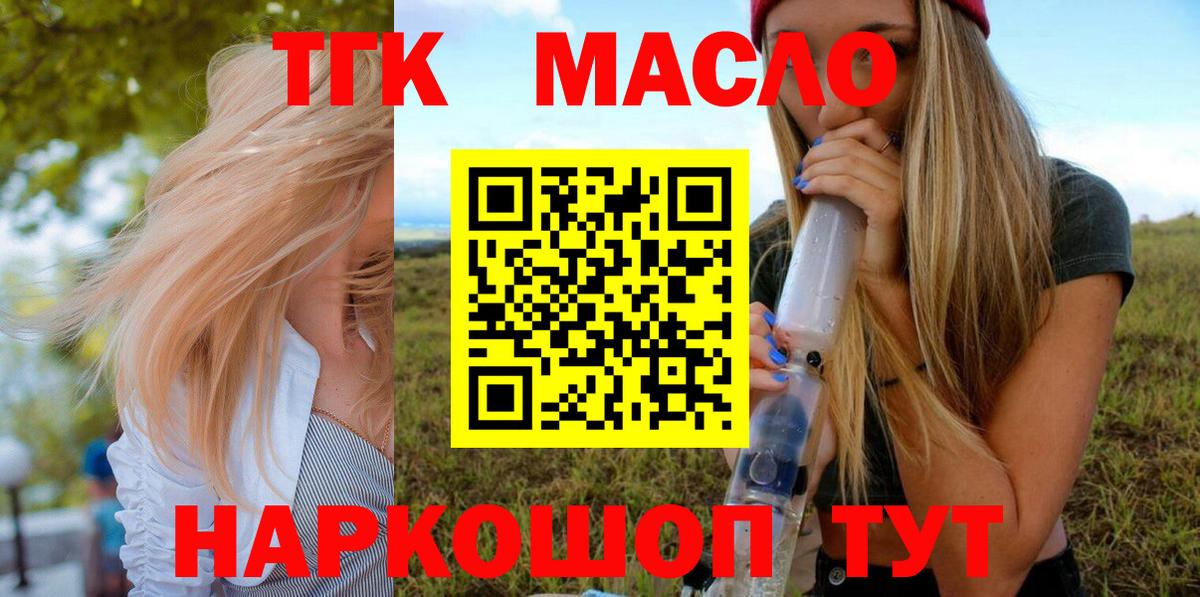 ТГК концентрат Канск