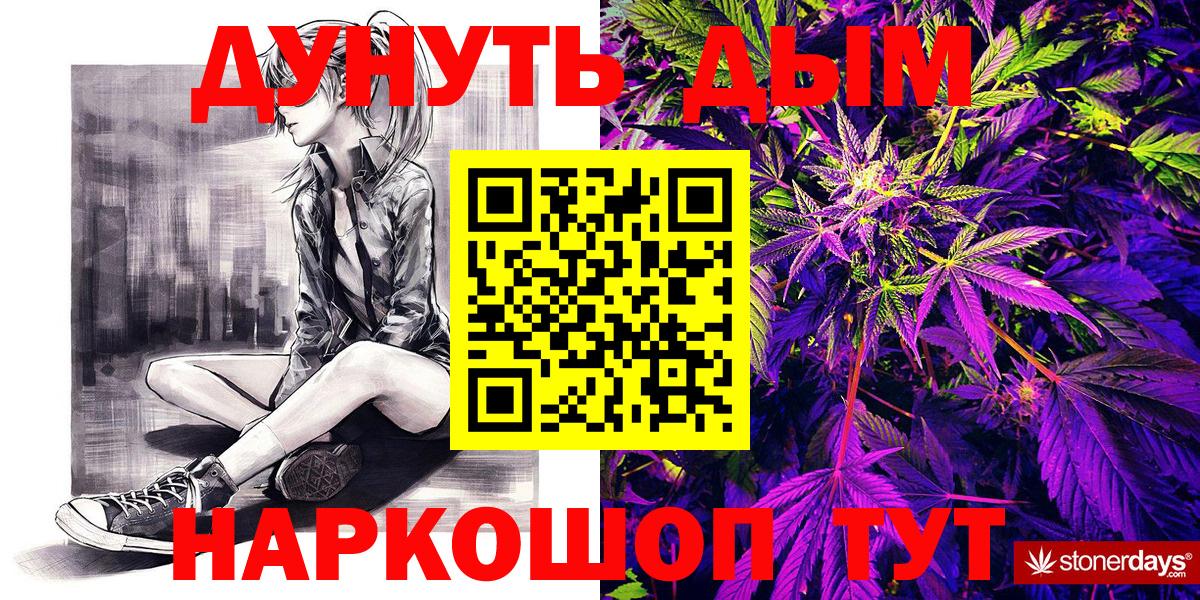 МАРИХУАНА марихуана  Вход с VPN  Марихуана конопля  Канабис семена  Канск 